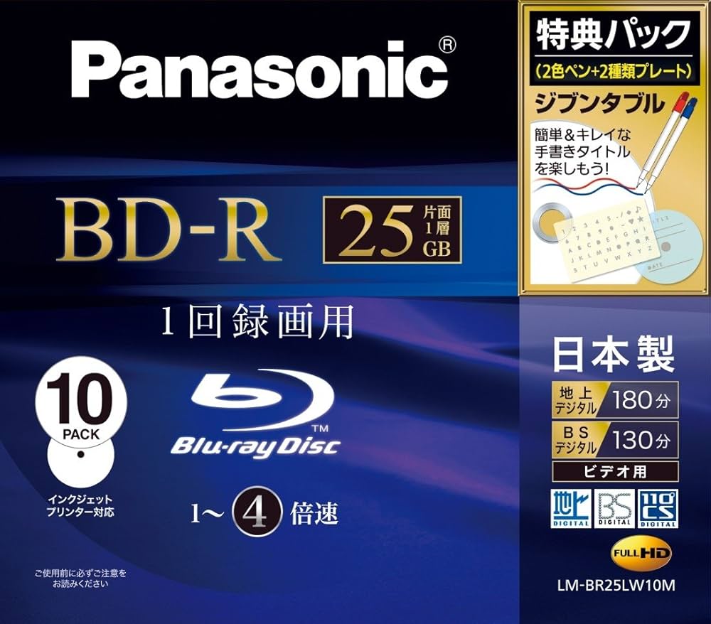 Panasonic4倍速ブルーレイディスク片面1層25GB 10枚入り
